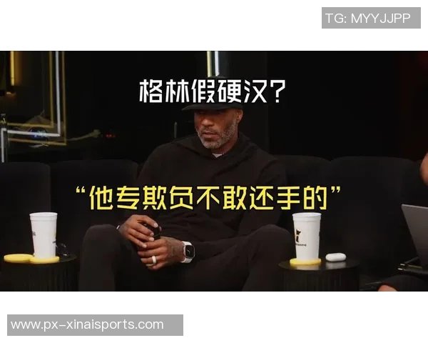 肯扬-马丁:格林个人履历尚可,但我能列出200个比他强的人 肯扬-马丁:格林个人履历尚可,但我能列出200个比他强的人